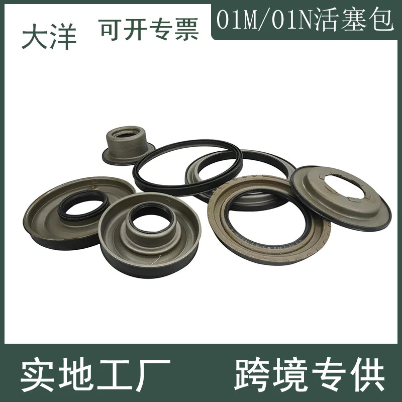 

01M 01N Комплект поршня сцепления автоматической коробки передач для Volkswagen Audi Jetta Golf