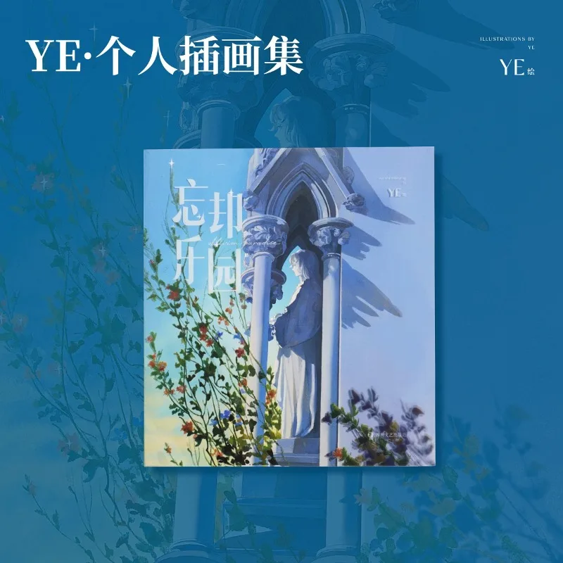 الجنة المنسية YE الفني Freelance Illustrator مجموعة التوضيح الشخصي شفاء جو الخيال