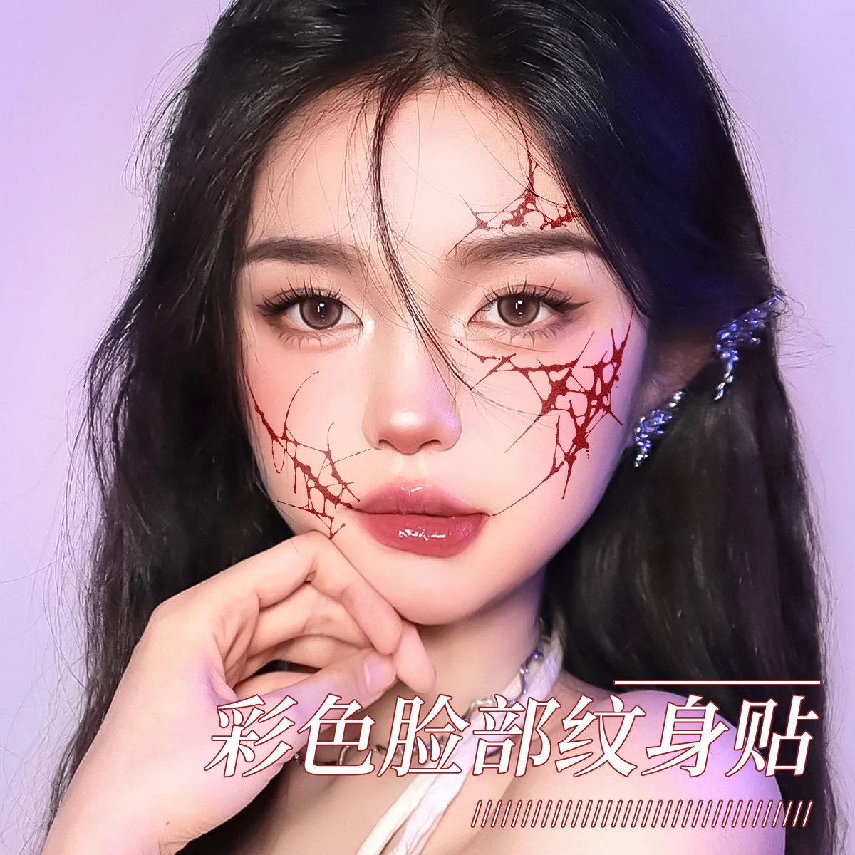 Halloween Costume Party Tattoo Stickers, Color Waterproof Blood Spider Web Face Decal, Realistic Special Makeup