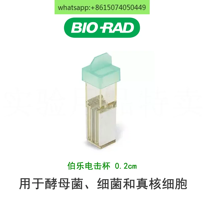 

10 pcs Bole electric shock cup disposable electroporation electric rotor cup 1652089 colorimetric dish 1652088 sterile 1652086
