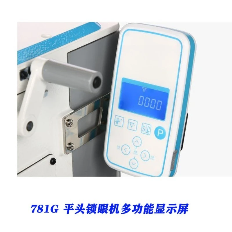 Integrated flat head keyhole machine flat sewing machine electronic intelligent sewing machine