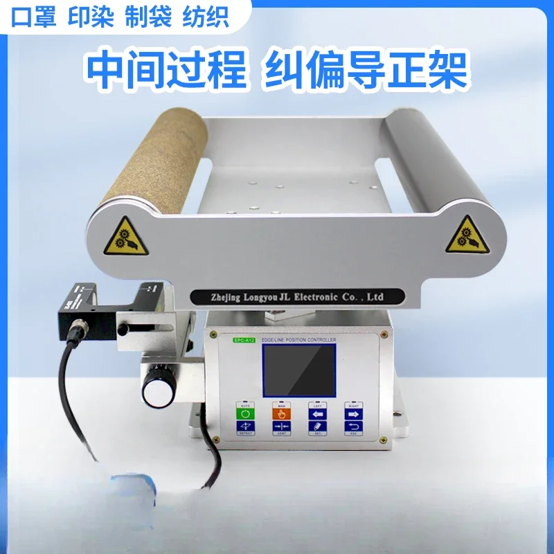 Medium and Wide Guide Frame Integrated  Controller Guide Correction  Frame Mask Machine