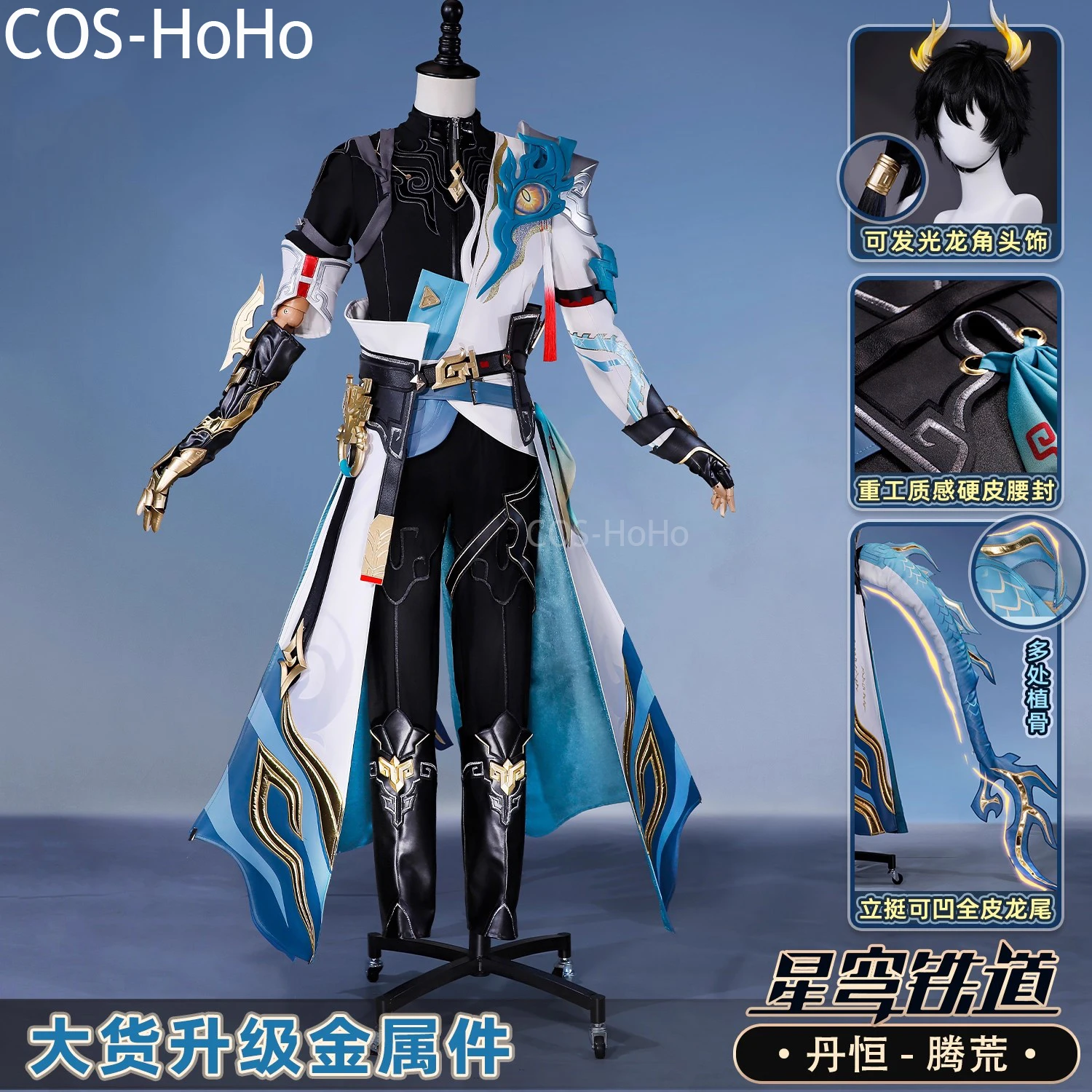 

COS-HoHo Honkai: Star Rail Dan Heng TengHuang игровой костюм красивая униформа косплей костюм Хэллоуин карнавальный наряд для вечеринки мужской