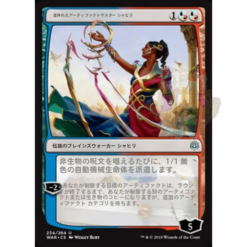 cartao-multicolorido-prateado-de-artefatos-exquisitos-master-shahlil-flame-battle-em-chines-simplificado-ingles-e-japones