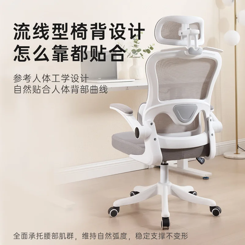 Home Backrest Computer Chair Office Sedentary Comfortable Ergonomic Game E sports Waist Protection Study Seat