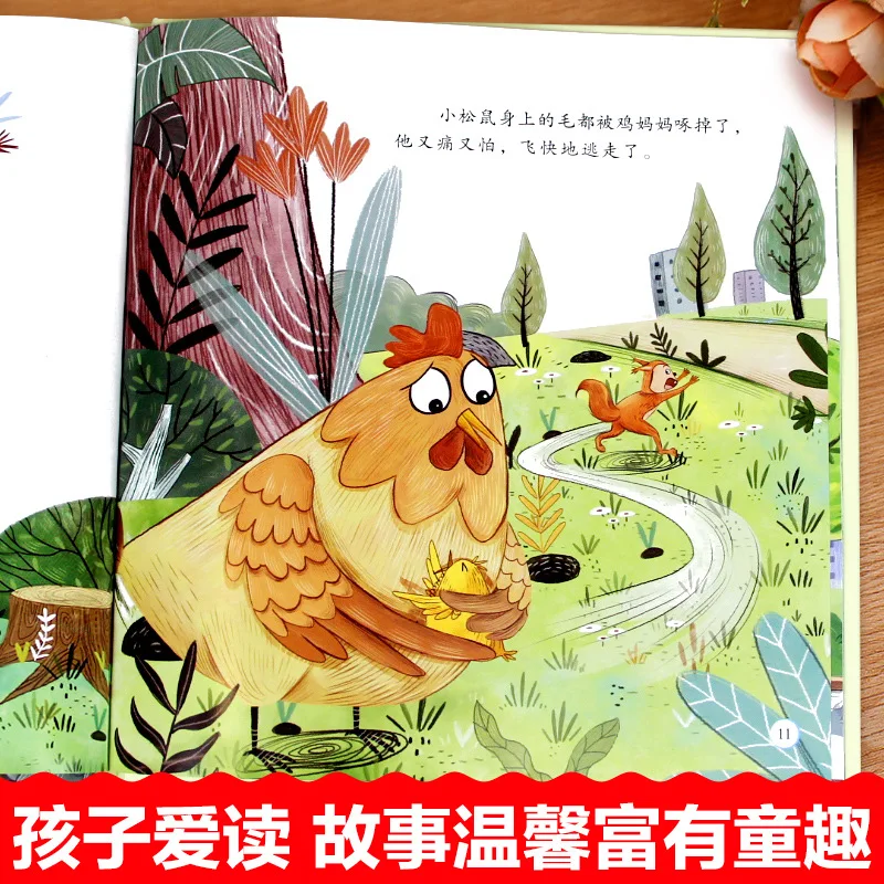 Chinese Award-winning Master Classic Picture Book Children's Early Education Enlightenment Story