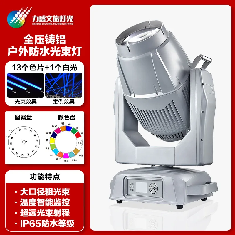 

Водонепроницаемый луч света, 420 Вт, ландшафтное освещение, движущийся головной светильник, светильник для отеля, фонтан, крыша, специальный уличный светильник