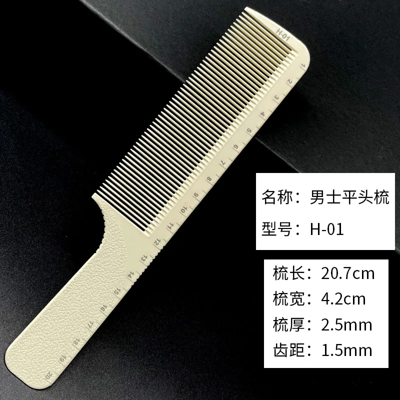 

1PC Barber Comb Professional Plastic Anti-static Men Scale Laser Ruler Hair Comb Ultra-thin Hairdressing Comb Salon Styling Tool
