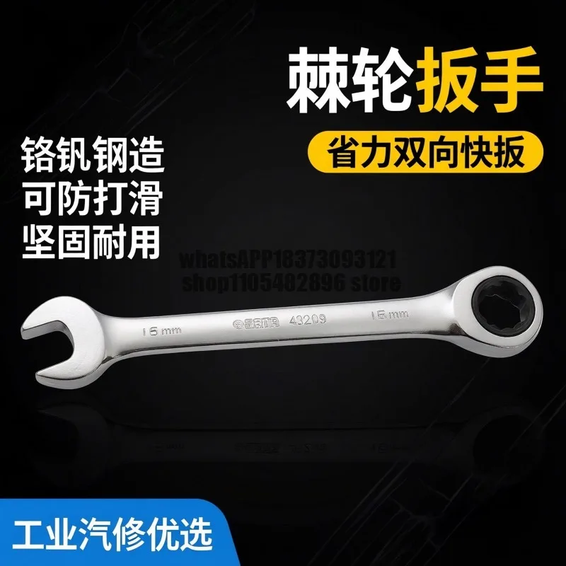 Quick ratchet wrench open plum blossom dual-purpose labor-saving board No. 13 two-way quick pull industrial auto repair tool