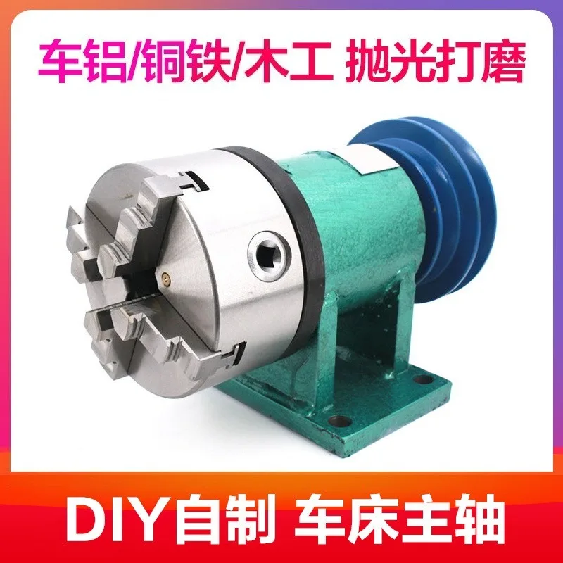DIY Lathe Spindle Assembly Kit For Wood Bead Metal Processing Three Jaw Four Jaw Chuck Automatic Refit Modification Parts