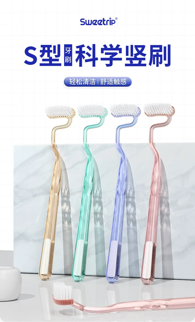 Brushing S-shaped toothbrush soft-bristle household up-and-down vertical brush adult special-shaped elbow toothbrush