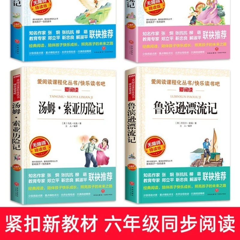 Robinson Crusoe, Extracurricular Book for Sixth Grade, Nils' Goose Riding Journey, Alice's Adventures in Wonderland