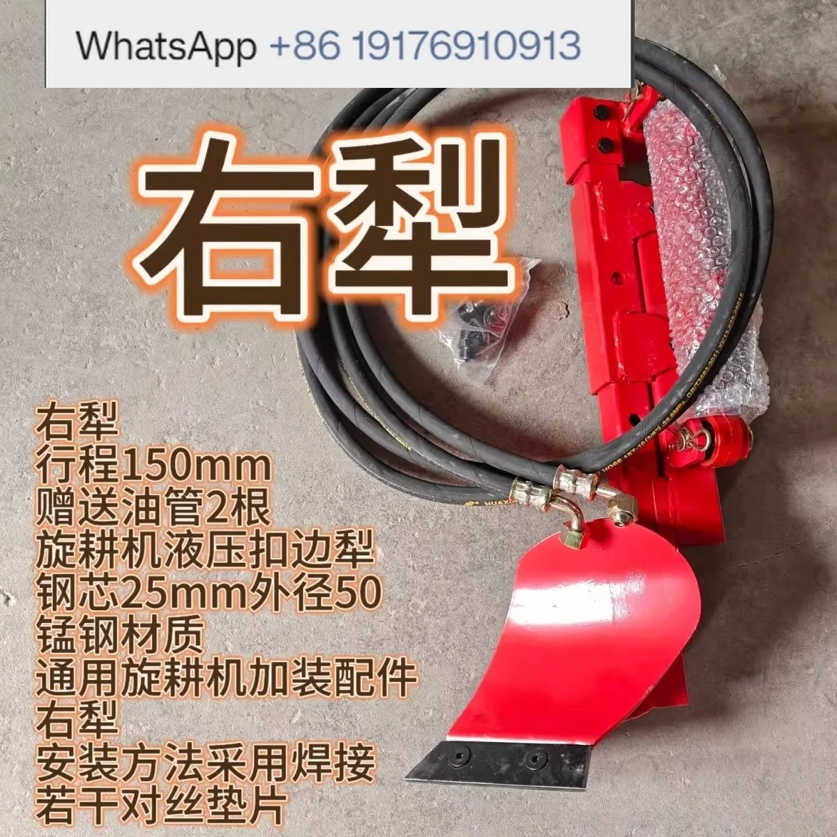 fraise-rotative-batteur-hydraulique-manuel-nouvelle-charrue-a-bord-a-boucle-plus-charrue-arriere-a-crete-rabattable