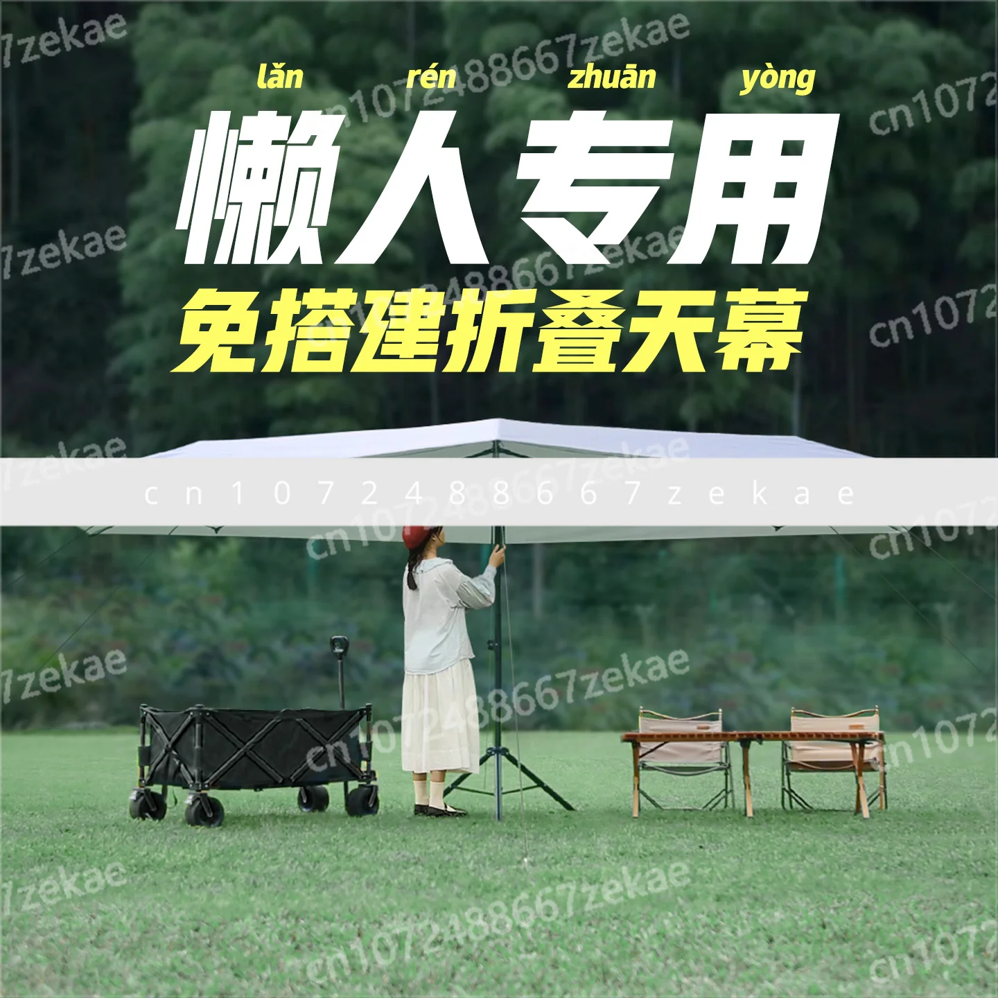 

No Canopy Tent Multi-functional Folding Outdoor Camping Equipment Full Set of Sun Protection Awning Picnic
