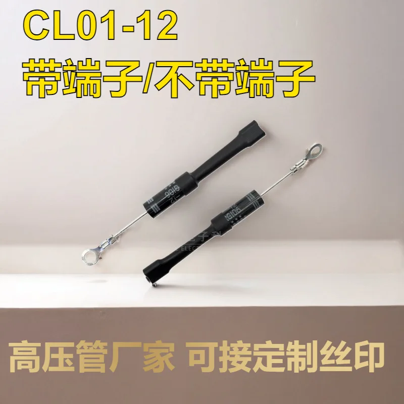 CL01-12 CL01-09 High Voltage Microwave Oven Rectifier Diode With and Without Ring Terminal Genuine Original Brand New In Stock