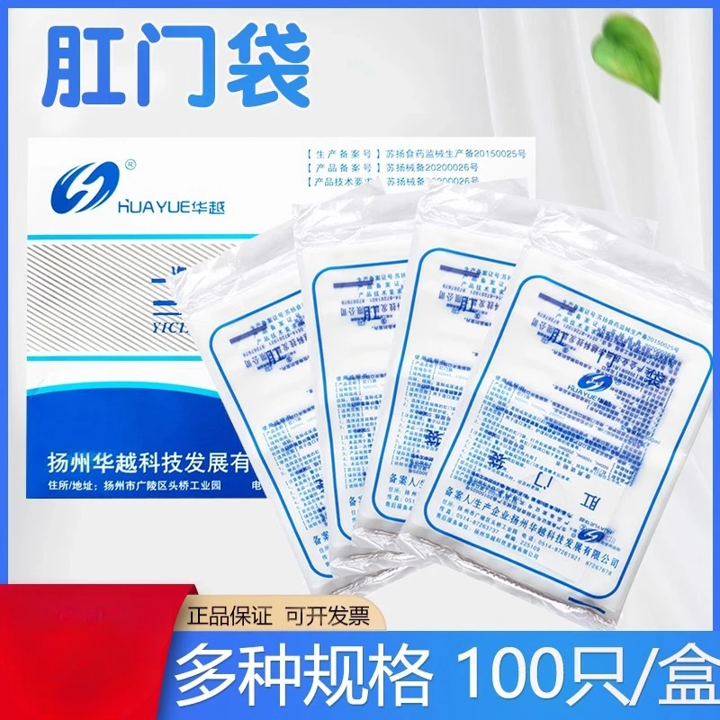 Disposable anal bag, Disposable anal bag, fecal bag, paste type ostomy, rectal diversion access bag