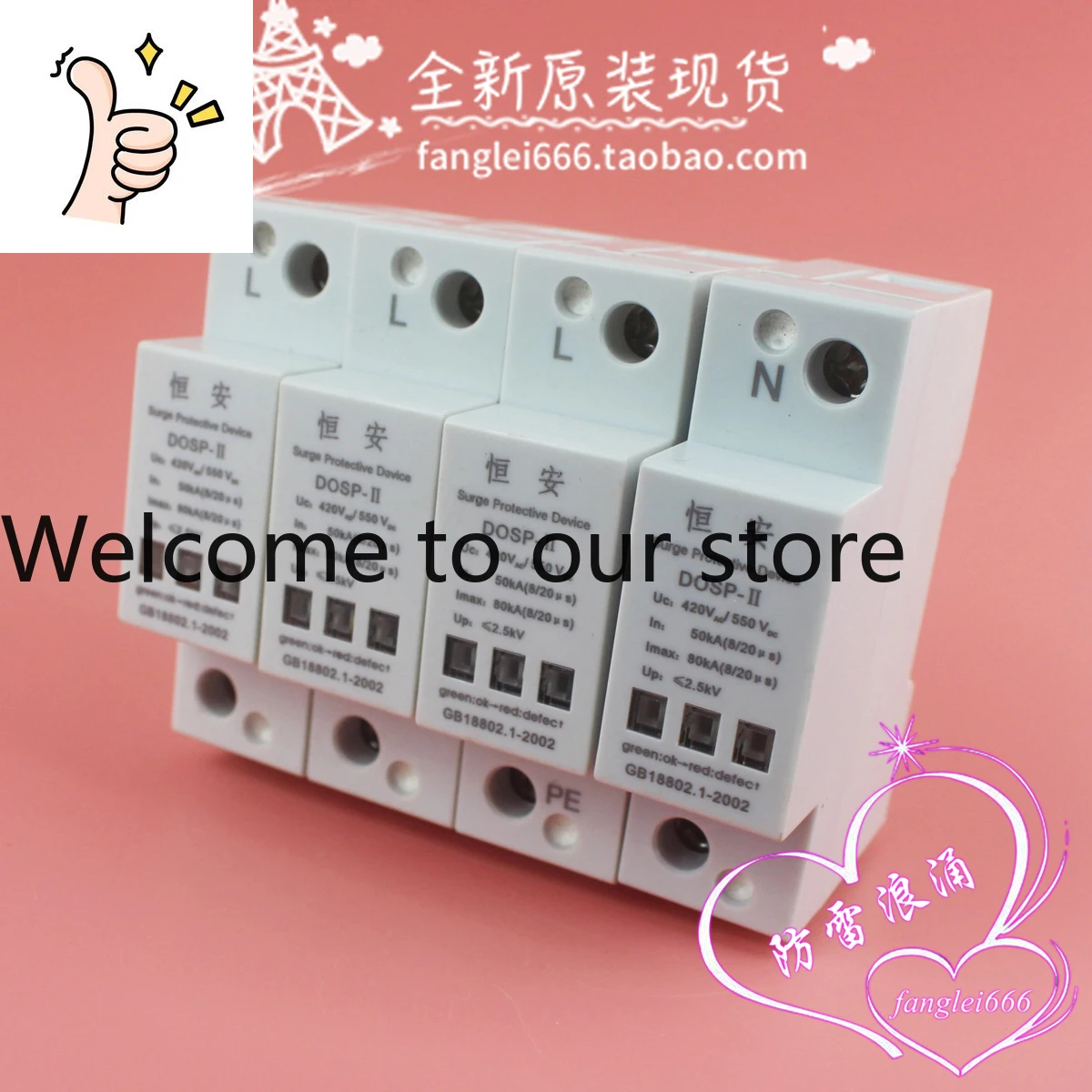 Hengan DOSP-II Thre…