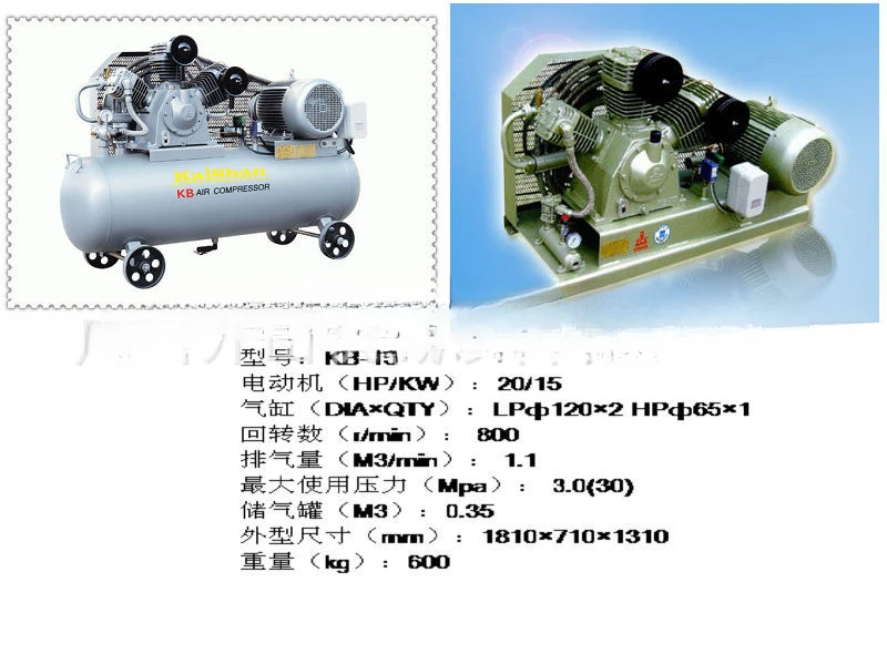 15kW High Pressure Piston Air Compressor Kb15 Air Compressor 30kg Pressure Engineering Factory Use