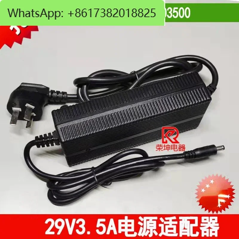 

29V3.5A switch power charger for Pudu robot food delivery machine FY2903500