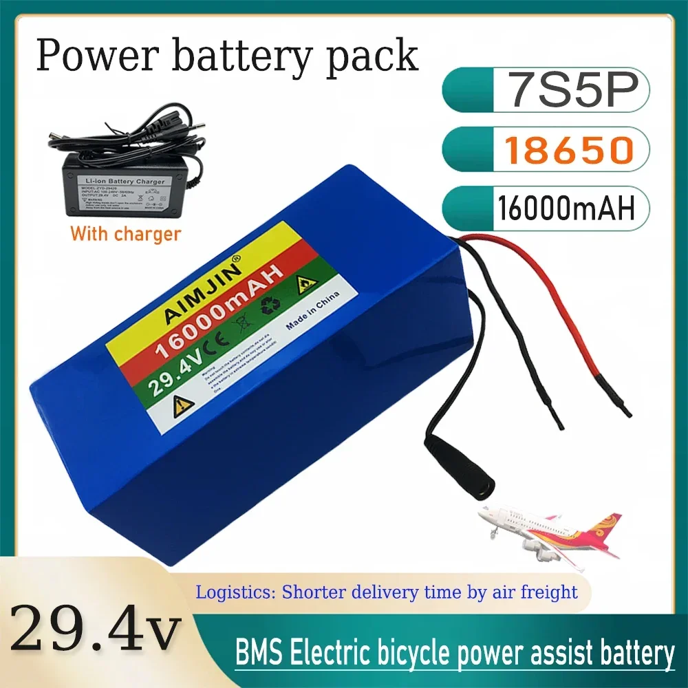 

7S5P 29.4V 16000mAH 18650 Li-ion battery pack, built-in intelligent BMS protection board, with charger