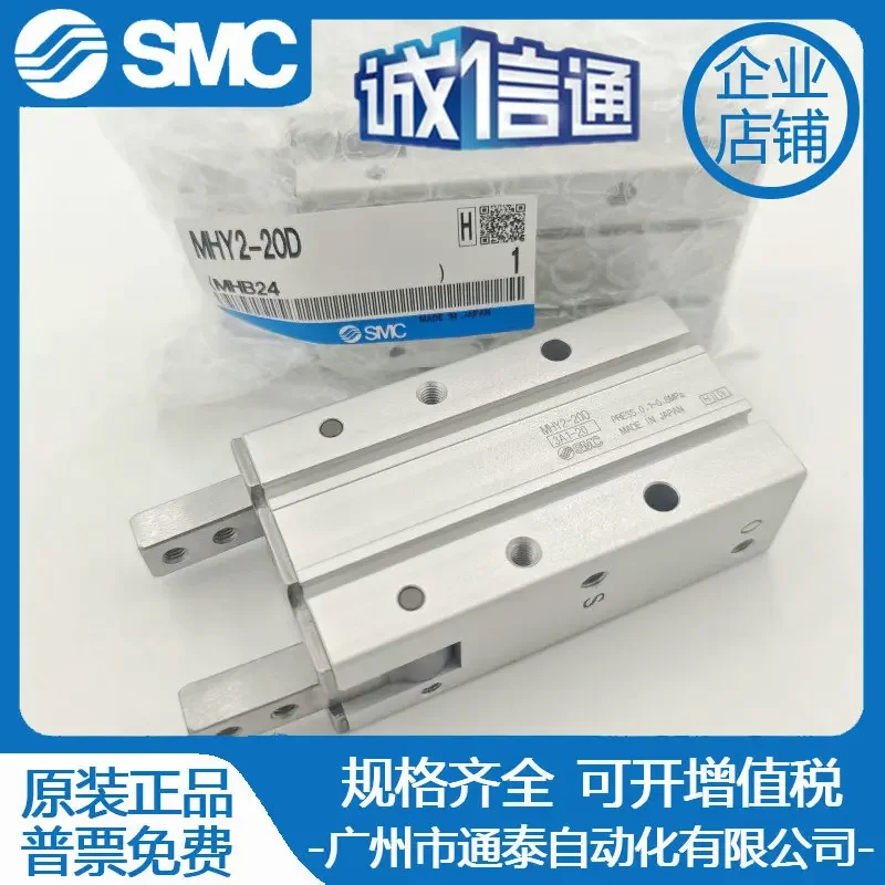 

2025 SMC Parallel Finger Original MHY2-10D-16D-20D-25D-10D2-16D2-20D2-25D2 Cylinder
