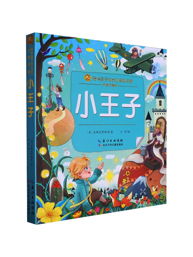 

Book-Winshare The Little Prince Painted Phonetic Version