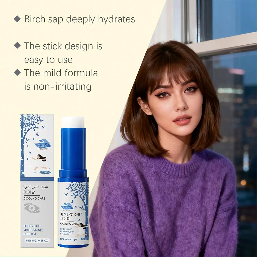 Hanchobit عصير البتولا كريم عين ترطيب واقية من الشمس عصا الهالات السوداء إزالة أكياس العين عصا بلسم العين البتولا Sap