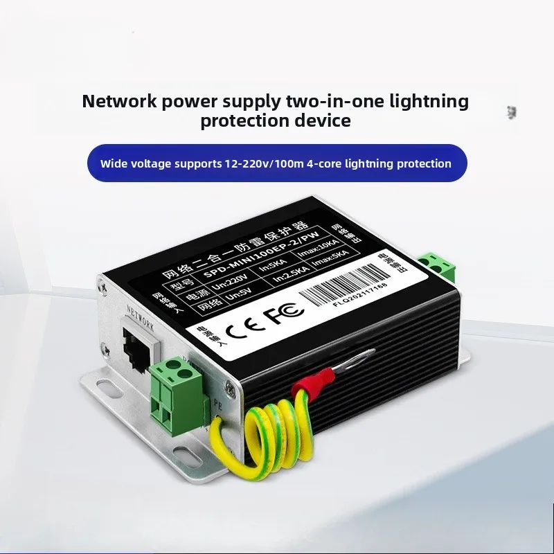 

Одноканальный гигабитный сетевой прибор молниезащиты POE 100 Мбит/с SPD Thunder Preventer для IP-камер видеонаблюдения