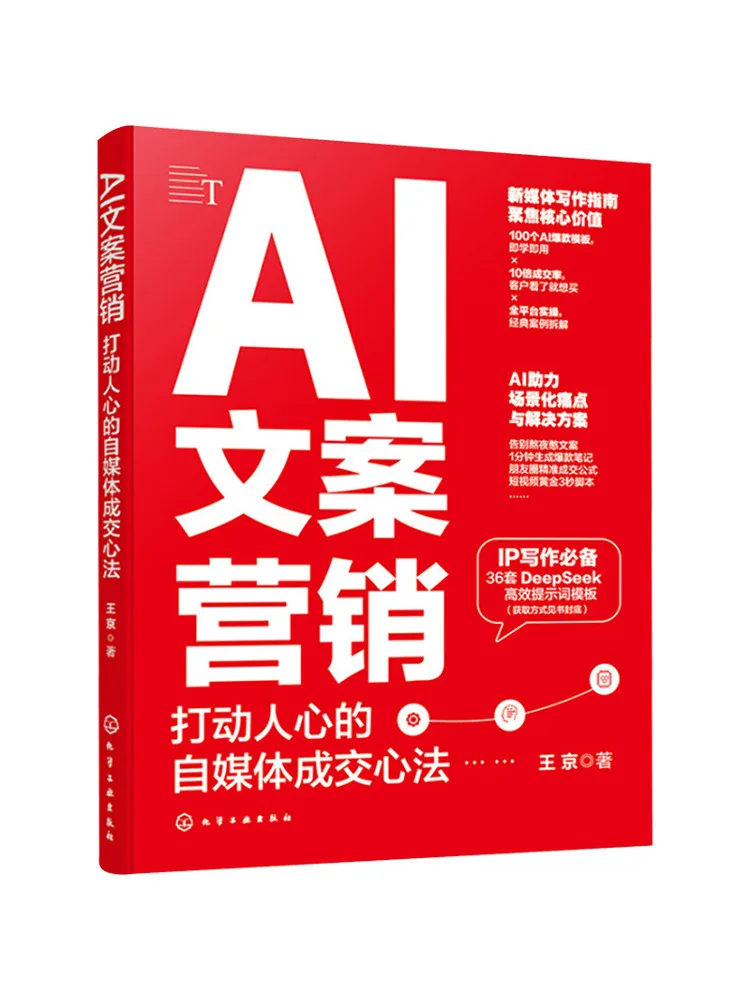 

Book-Winshare Ai Copywriting Marketing Техники самопередачи сердца