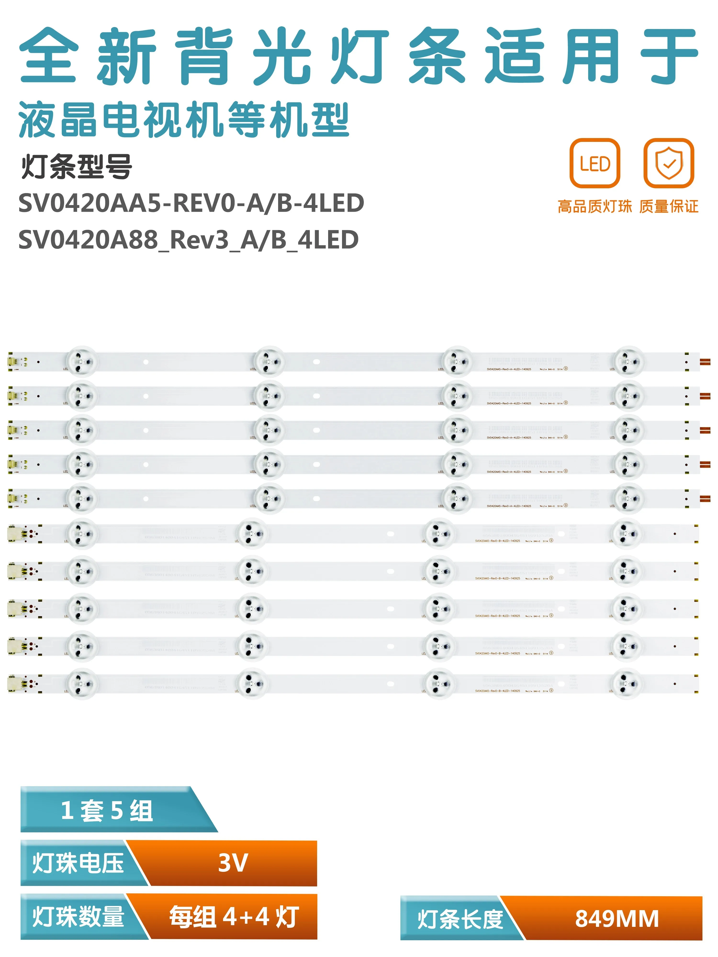 Applicable to Panasonic 49-inch 49V5863DG SVV490A69_ A light strip VES490QNYL-2D-N02 N01