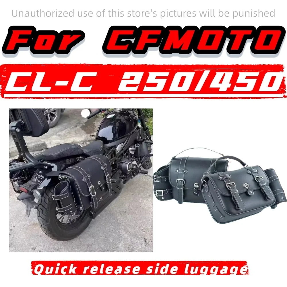 

Используется для CFMOTO 450CLC быстросъемная сумка для мотоцикла, боковая коробка, боковая сумка, модифицированная быстросъемная боковая сумка с замком, боковая коробка