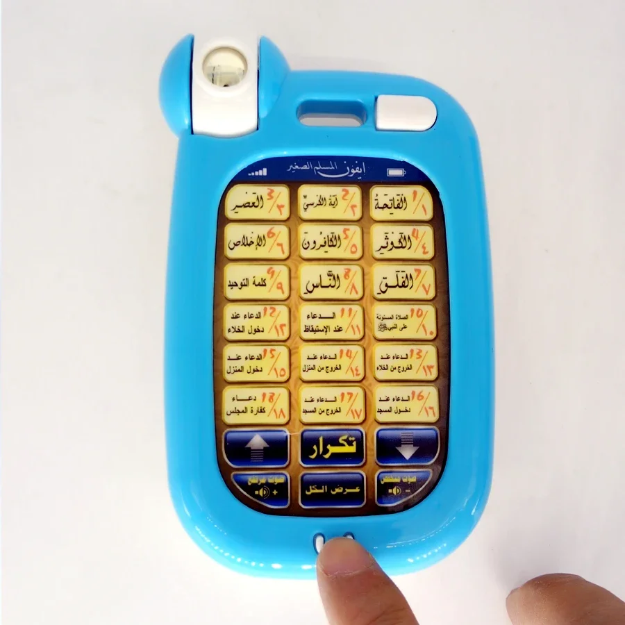 18 versetti arabi Sacro Corano Macchina per l'apprendimento multifunzione per telefono cellulare con luce, giocattoli educativi islamici musulmani per bambini