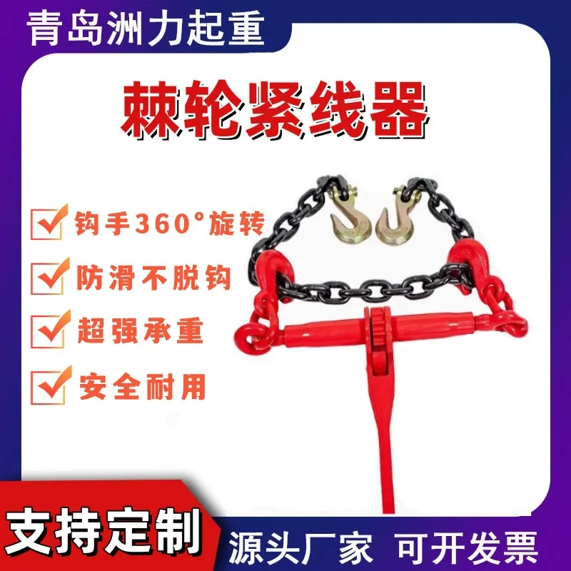 

For Ratchet tensioner Wire tensioner Truck Large-scale transportation Binding fixed chain Tightening chain Tightening rope tensi