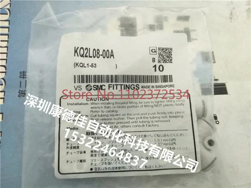 10 pieces SMC connector KQ2L08-00A is brand new and original from stock