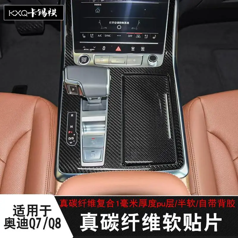 

For Audi Q7 Q8 2020-24 Soft Carbon Fiber Central Control Gear Shift Panel Decorative Frame