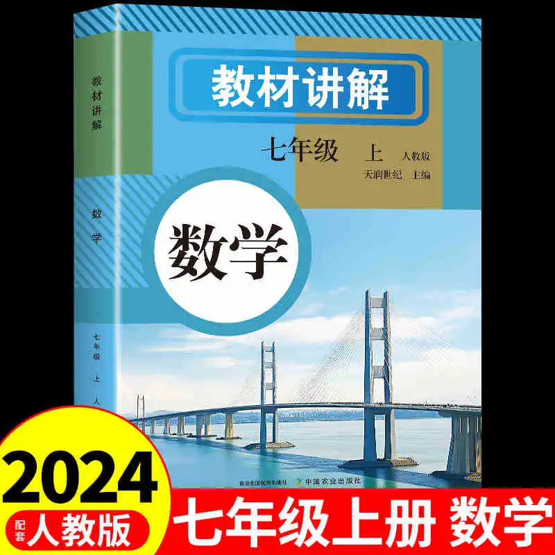 The Textbook Explains Chinese Language Mathematics. English Classroom Notes Preview Teaching Materials image 3