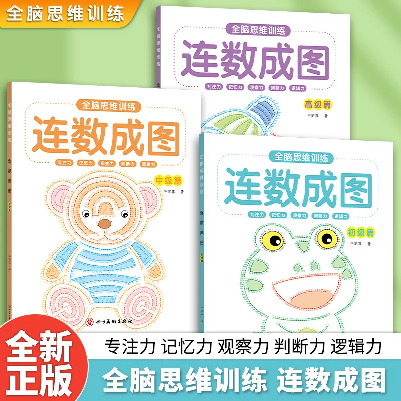 Whole Brain Thinking Training, Continuous Counting and Mapping, Children's Focus, Logic Development, Puzzle Book Fun