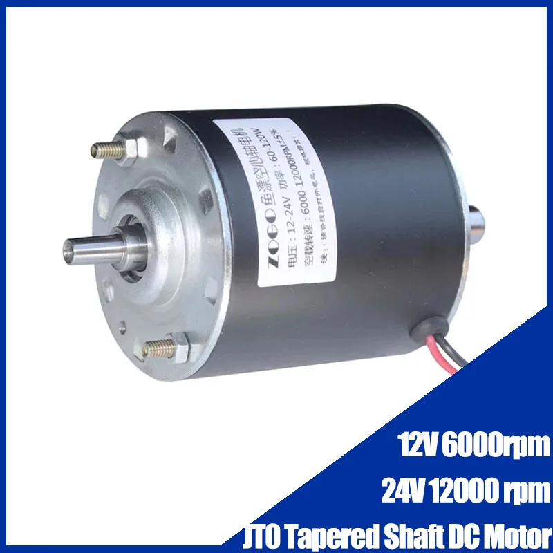 12V 6000rpm/24V 12000rpm JT0 Tapered Shaft High Rotation Pure Copper Wire DC Fish Drift Bed Motor High Power Can CW CCW