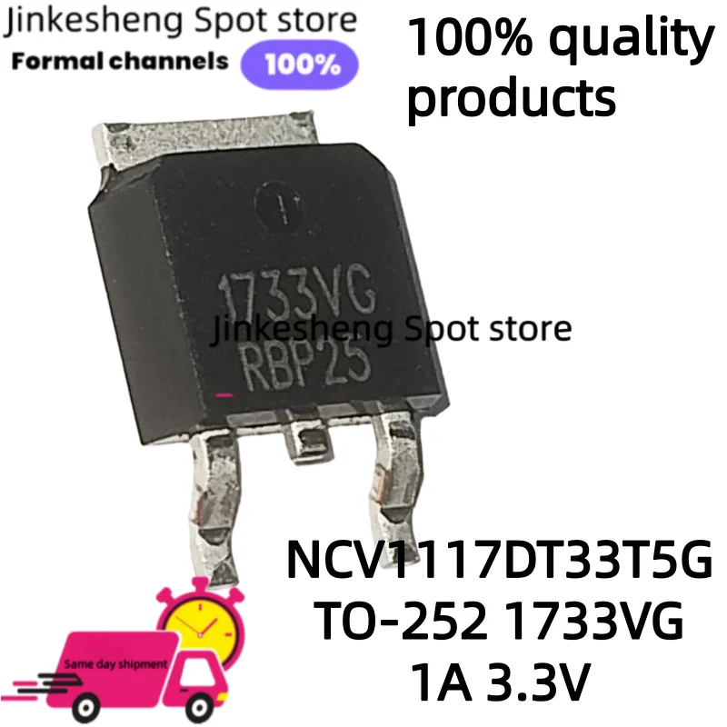 10-100 ชิ้น 1733vg NCV1117DT33T5G TO-252 1733VG 1A 3.3V ตัวควบคุมแรงดันไฟฟ้าคงที่แบบลดแรงดันต่ำ