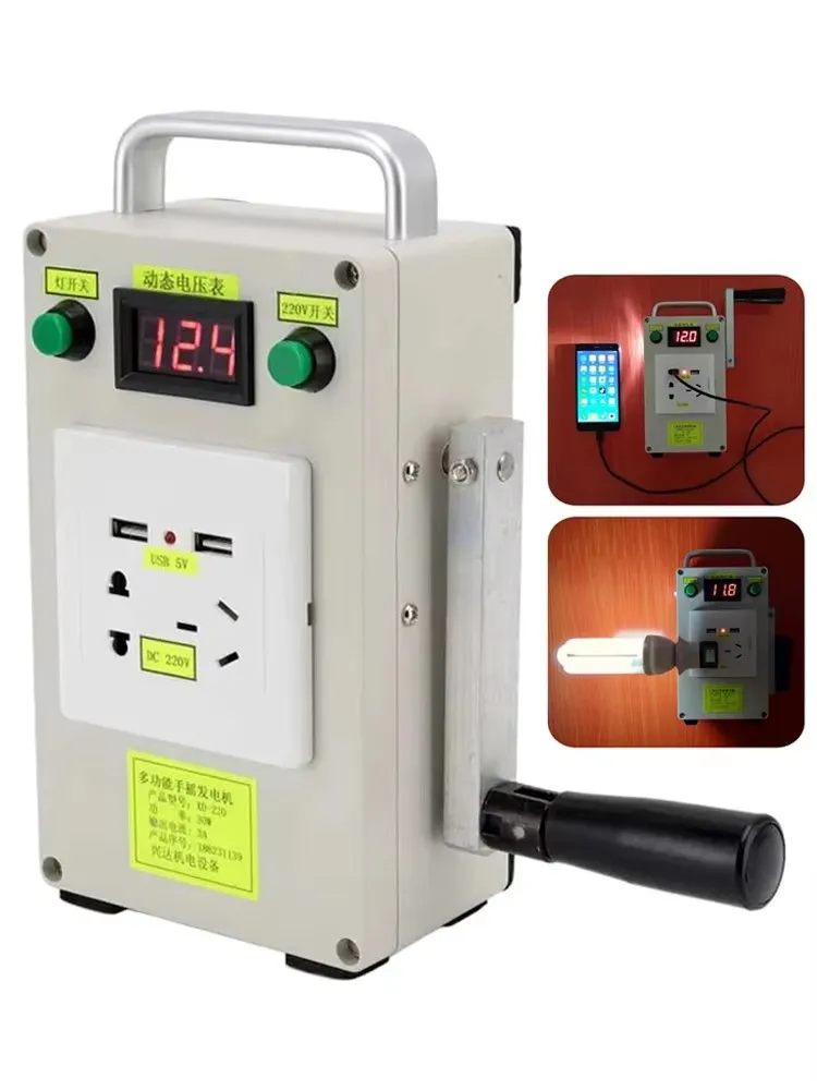 Rechargeable hand cranked generator 220V 12V 5V portable outdoor multifunctional output mobile power emergency light