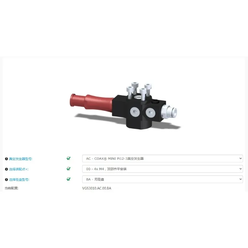 Vacuum Generator Model 9900030 VGS3010.AC.00BA - Reliable Pneumatic Vacuum Device for Automated Machinery