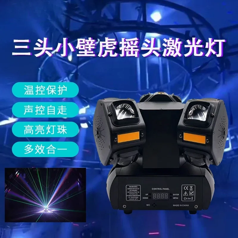 

Three-headed gecko LED stage strobe laser light bar shaking head flash KTV dancing beam of ambient light