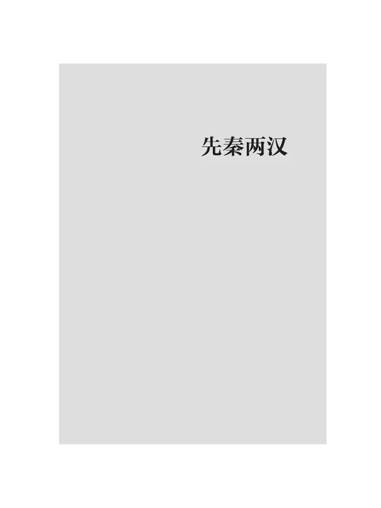 Book-Winshare Selected Poems By Ancient Chinese Women Writers