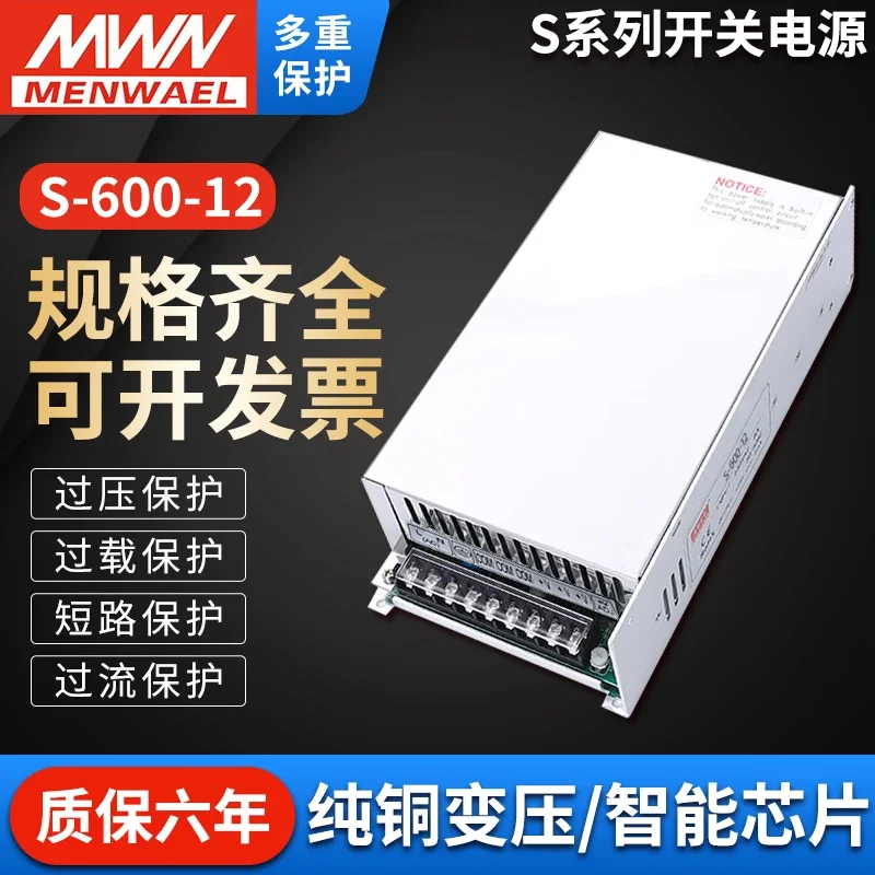 

2025.4 Промышленное управление импульсным источником питания S-600W-24V25A12V36V48V Светодиодный источник питания постоянного тока высокой мощности
