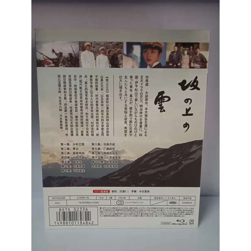 Blu-ray Disc Cloud Sakagami Season 1 to 3 Full Version Anime Collection