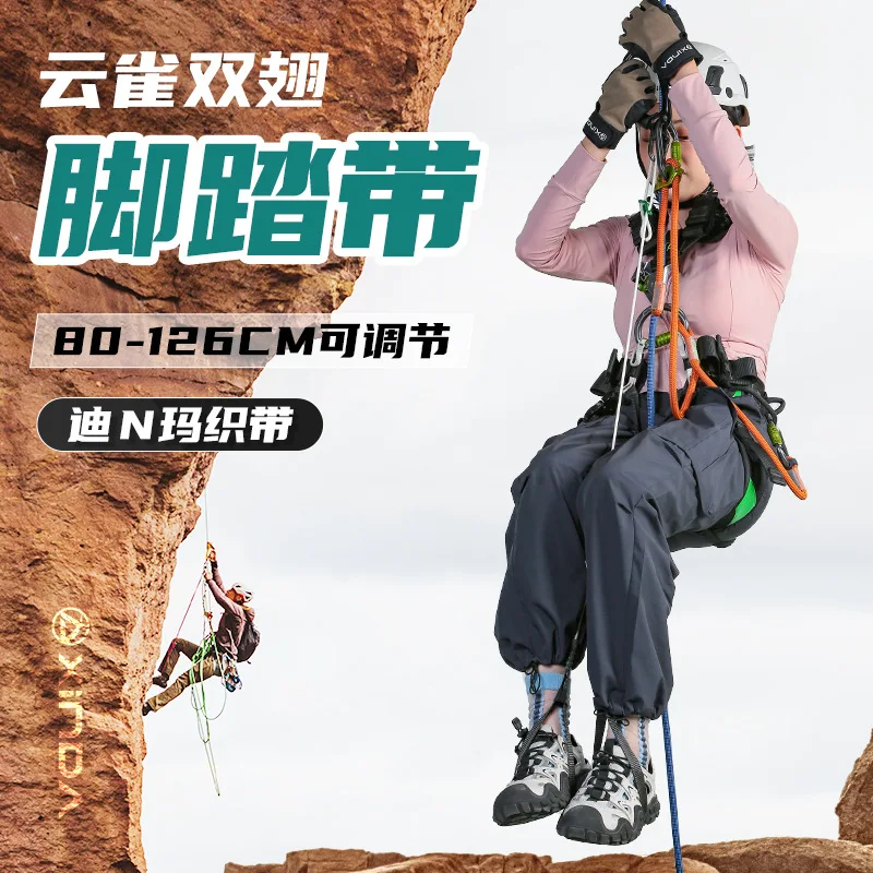 Outdoor Climbing Both Feet Srt Ascending Pedal Strap, Adjustable Climbing Up And Down Equipment,P824