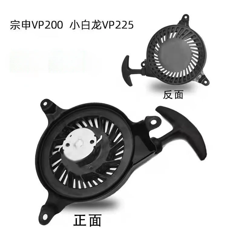 

Suitable for micro-tiller tray pulling, the White Dragon Zongshen VP200 and VP225