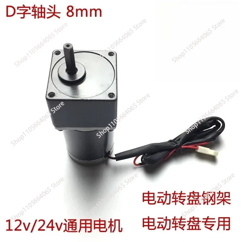 for  12-24V General DC Motor Silent Electric Remote Control Speed Control Turntable Steel Frame Special Free