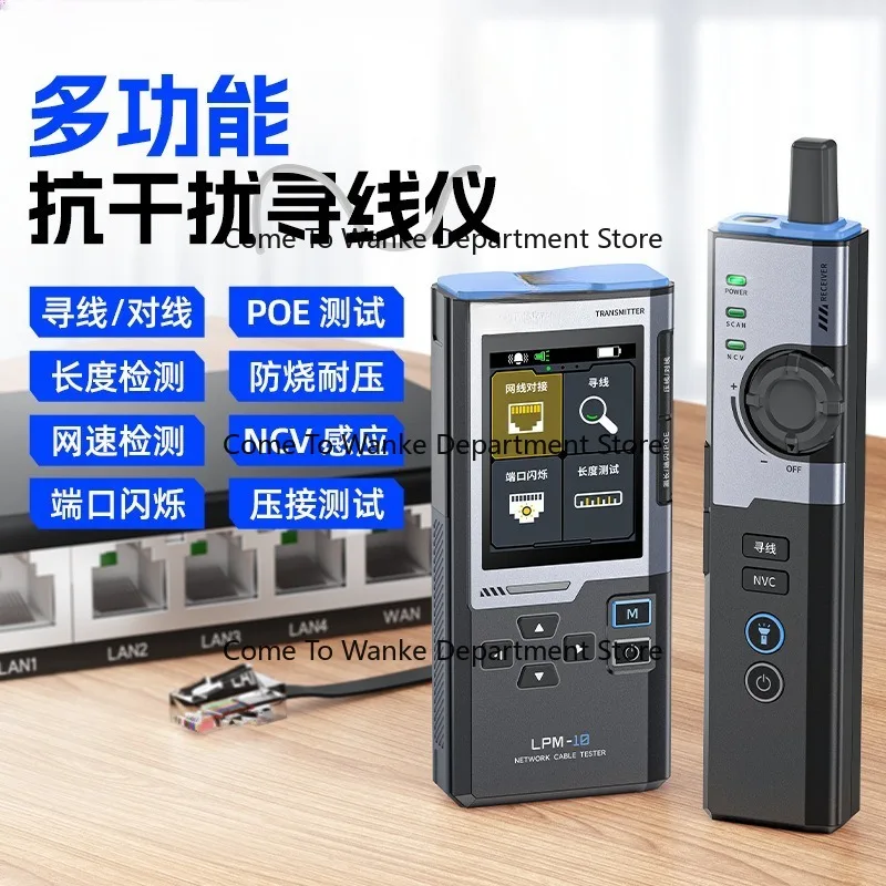 

LPM-10 Multi-Function Cable Tracker Network Tester Anti-Interference POE Cable Detection