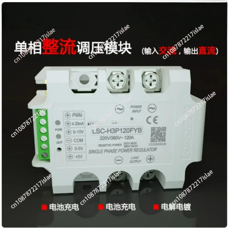 LSA-H3P120YB Enhanced single phase AC voltage regulator module 120A with high stability and high stability